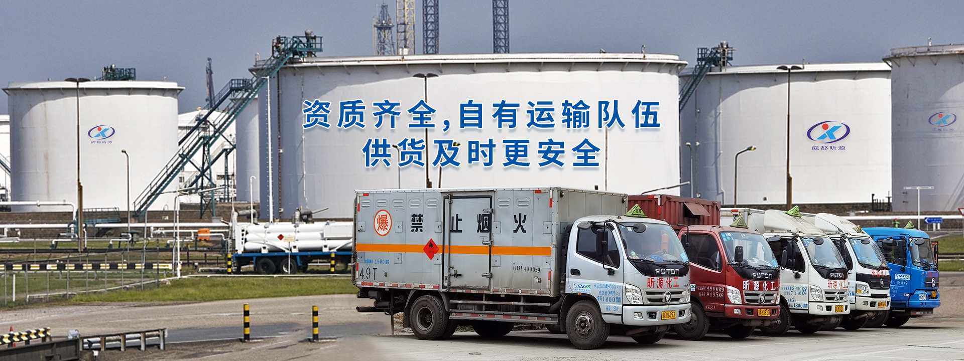 資質(zhì)齊全，自有運(yùn)輸隊(duì)伍，供貨及時(shí)更安全